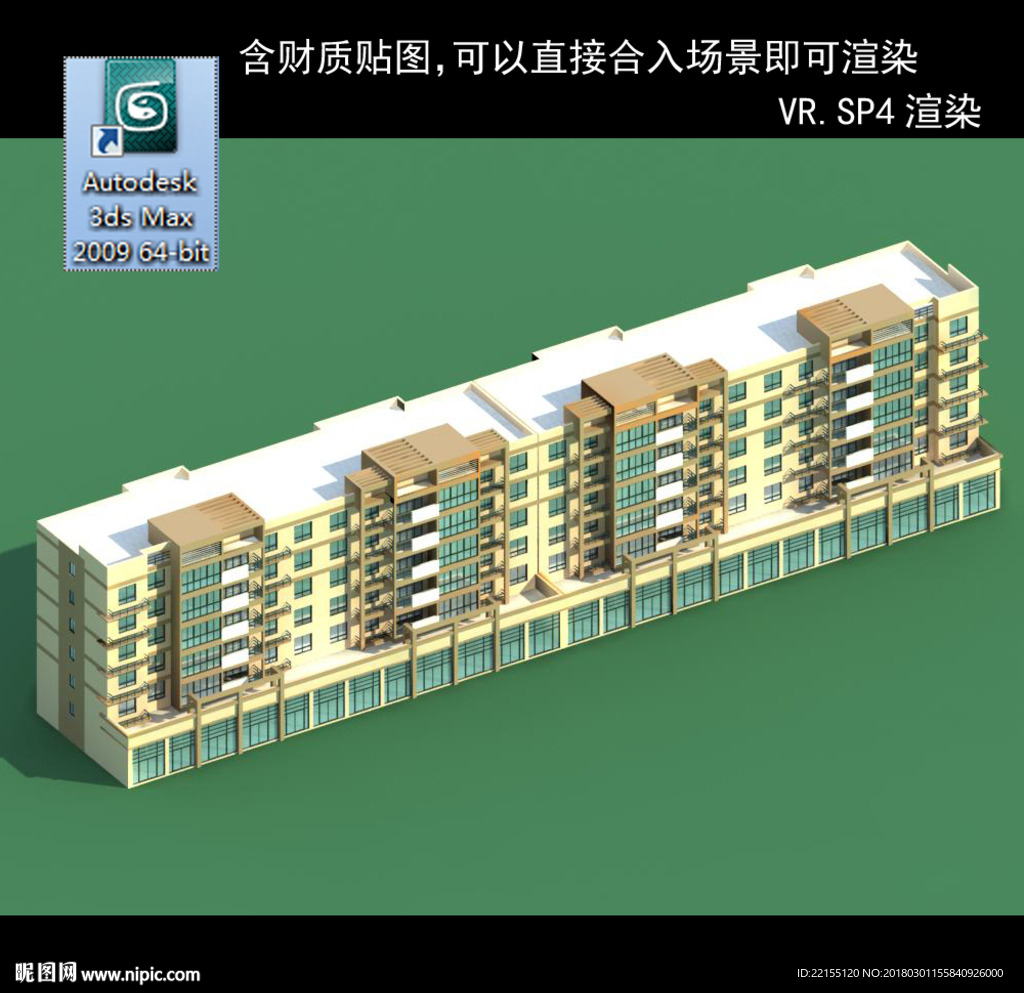 多層建筑 景觀 小區(qū) 地產(chǎn) 樓