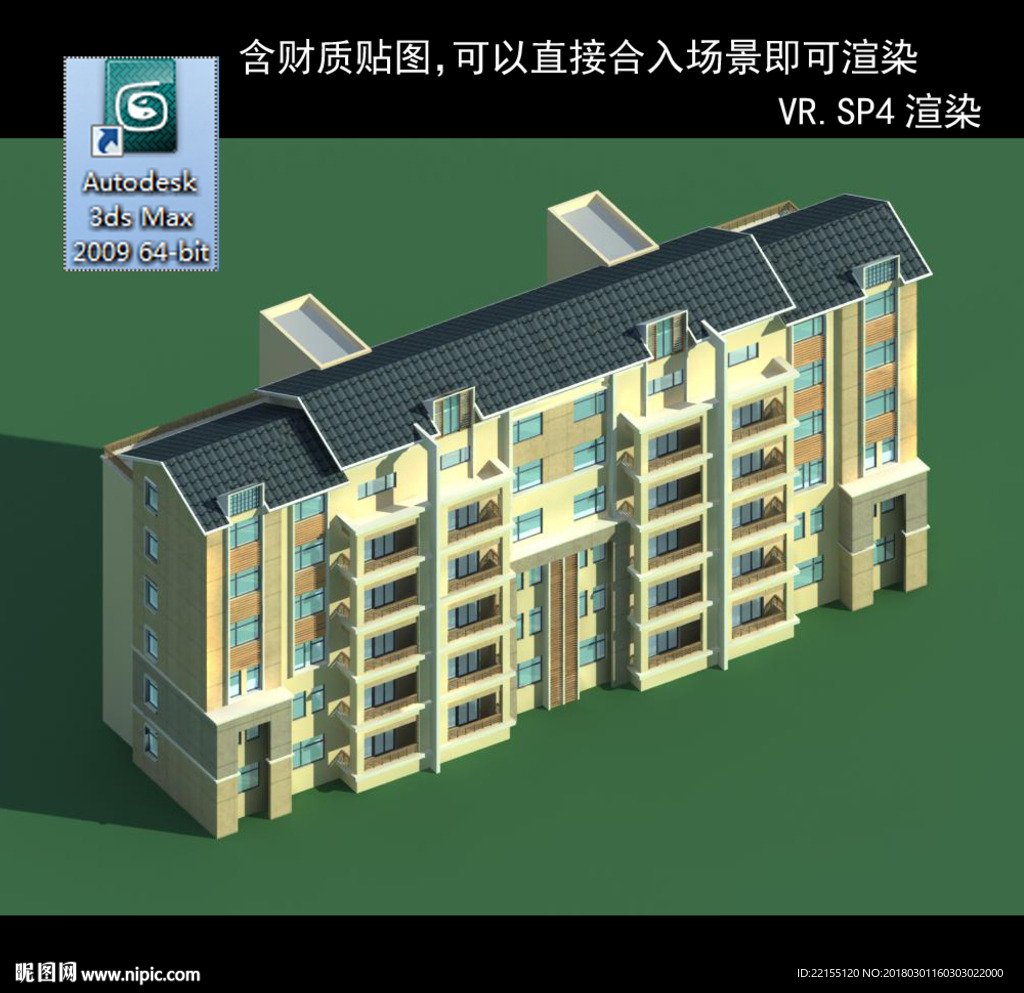 多層建筑 景觀 小區(qū) 地產(chǎn) 樓