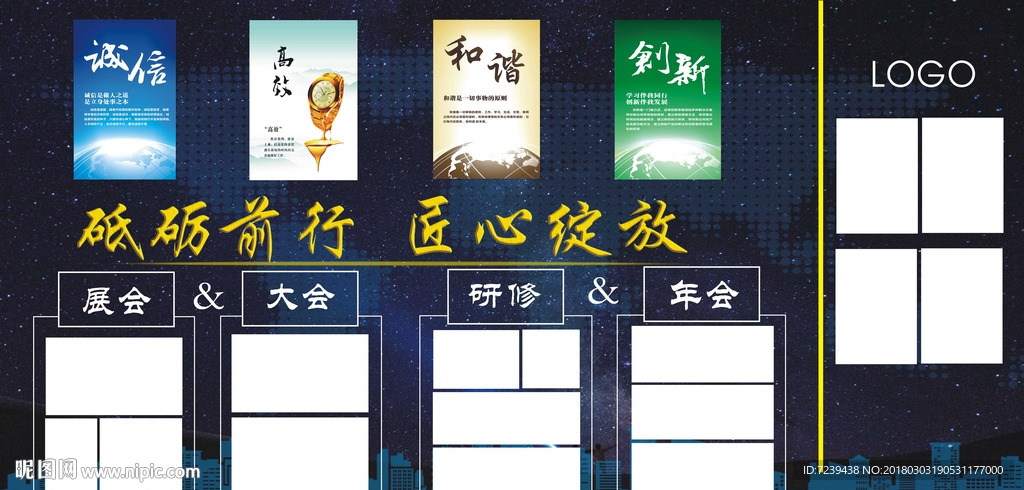 砥礪前行