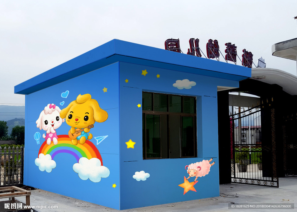 幼儿园外墙设计