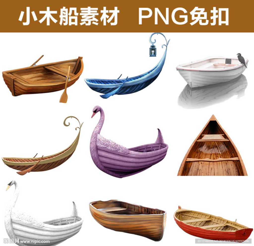 古代復古帆船木船輪船小船舟獨木