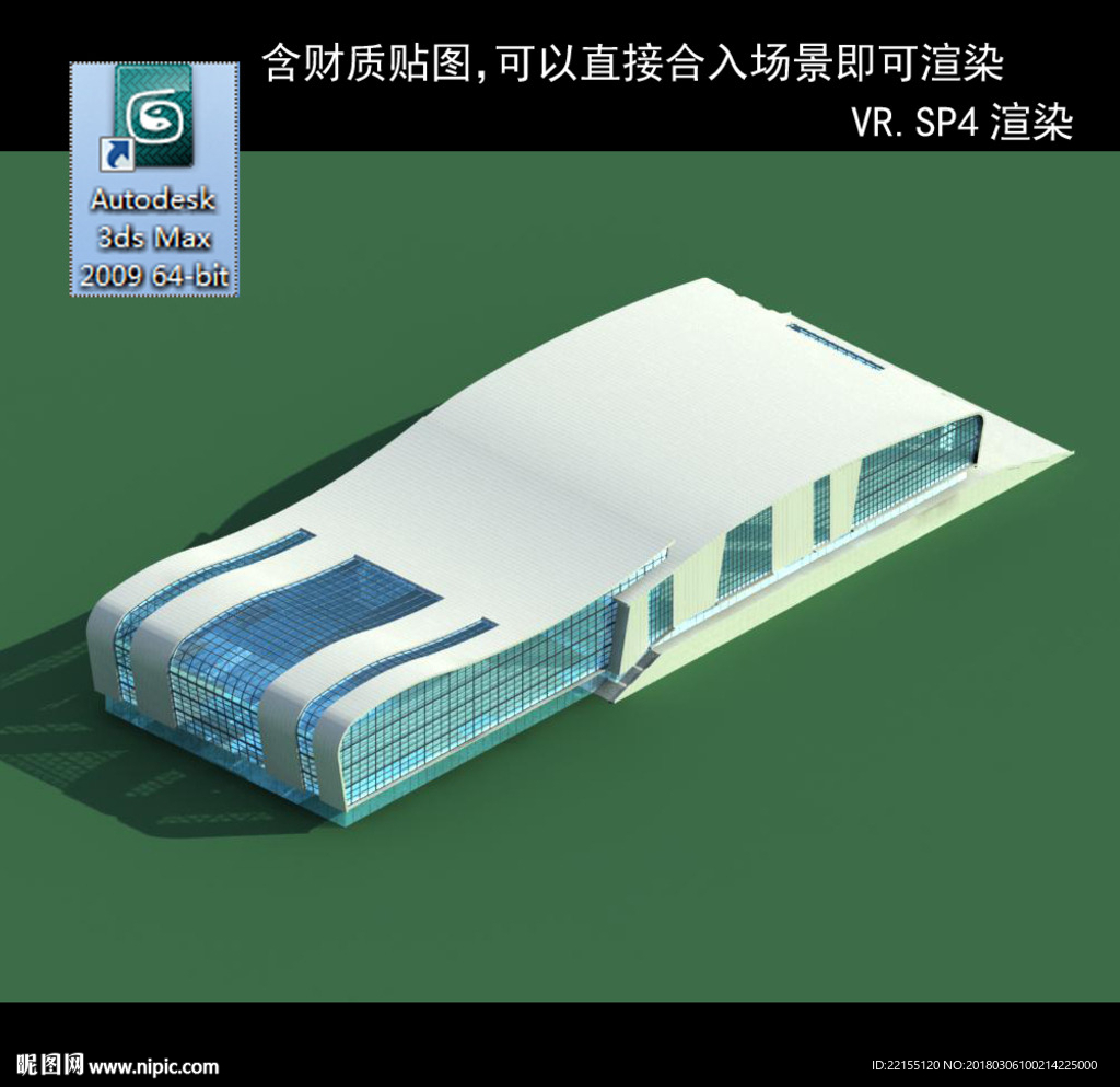 異形建筑  室外異形