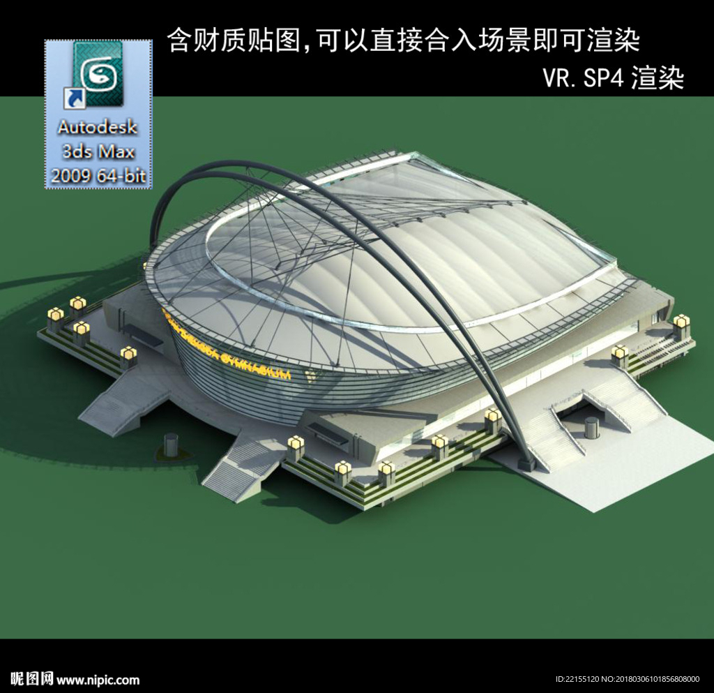 異形建筑  室外異形