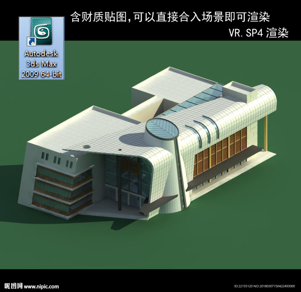 異形建筑 室外異形 異形公建