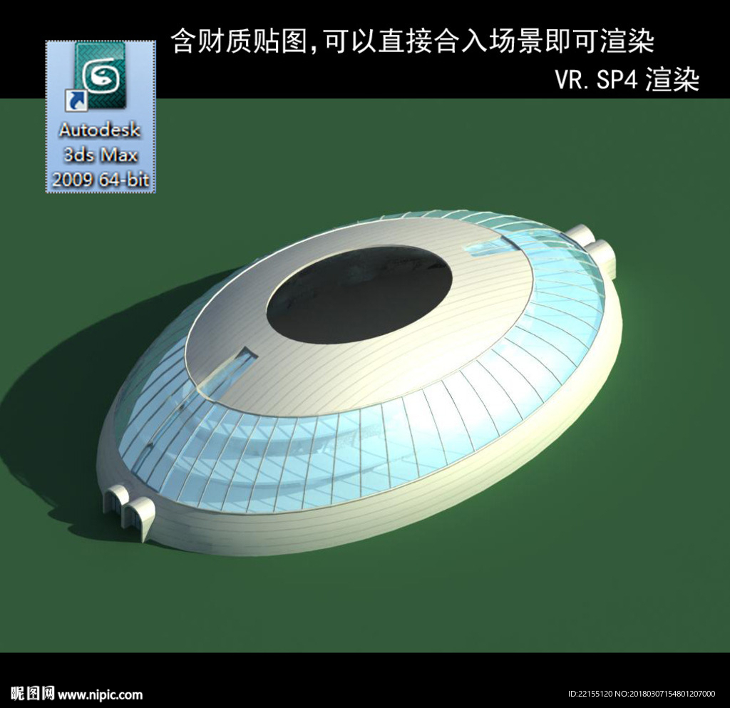 異形建筑 室外異形 異形公建