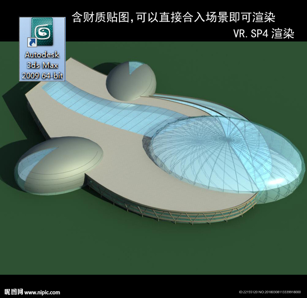 異形建筑 室外異形 異形公建