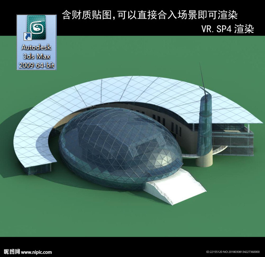 異形建筑 室外異形 異形公建