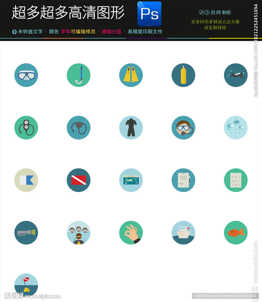 66夏季海邊旅行潛水圖標