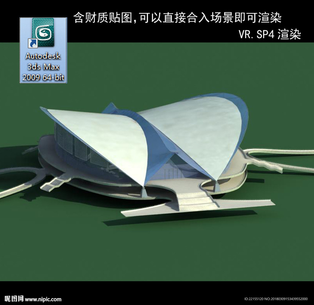 異形建筑 室外異形 異形公建