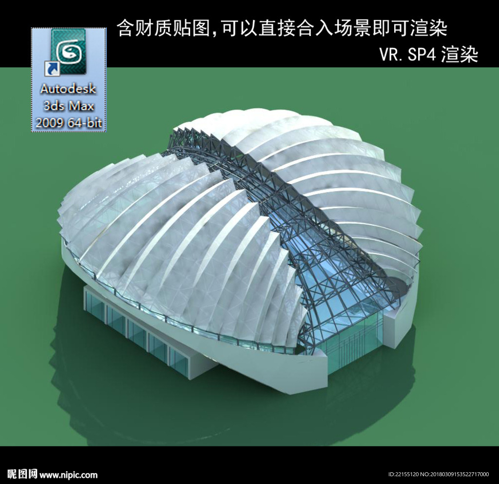 異形建筑 室外異形 異形公建