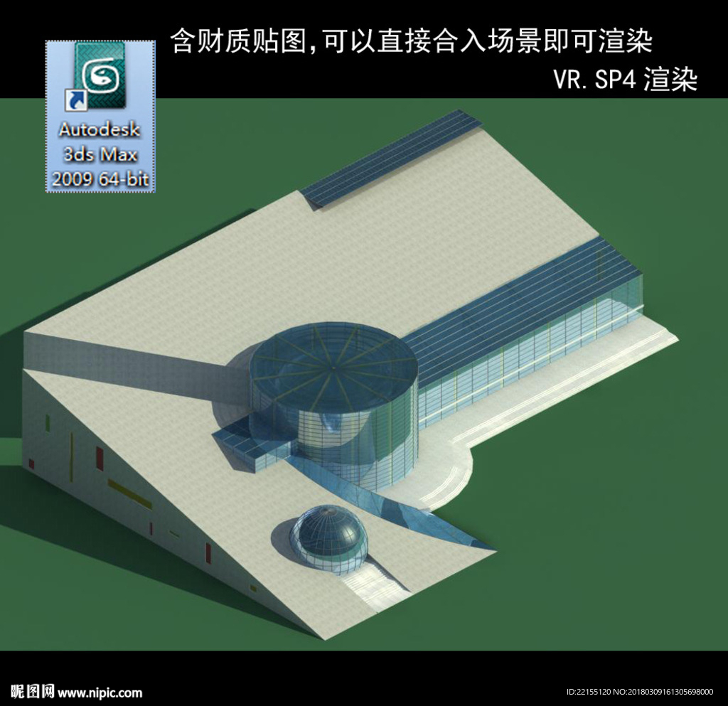 異形建筑 室外異形 異形公建