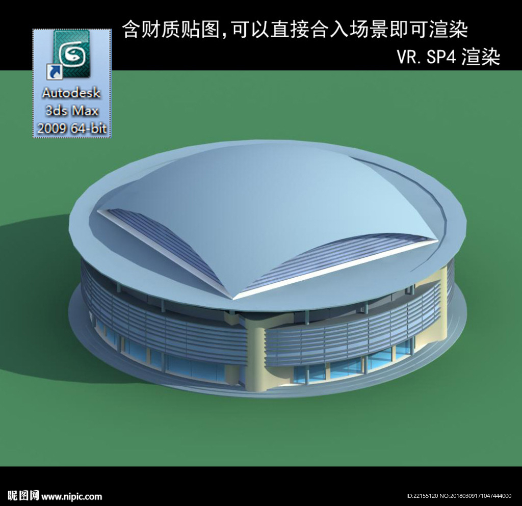 異形建筑 室外異形 異形公建