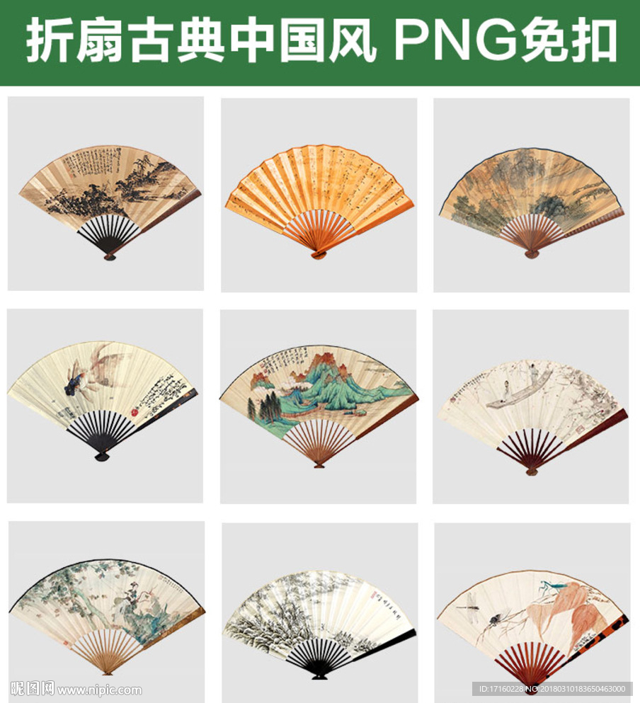 中國風(fēng)古典折扇素材