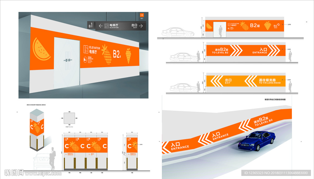 停車場指示牌 車庫導(dǎo)視 車道導(dǎo)