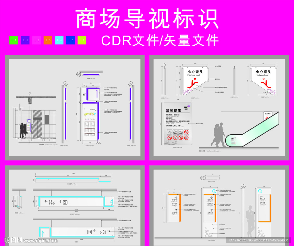 樓層吊牌 電梯索引 扶梯吊牌