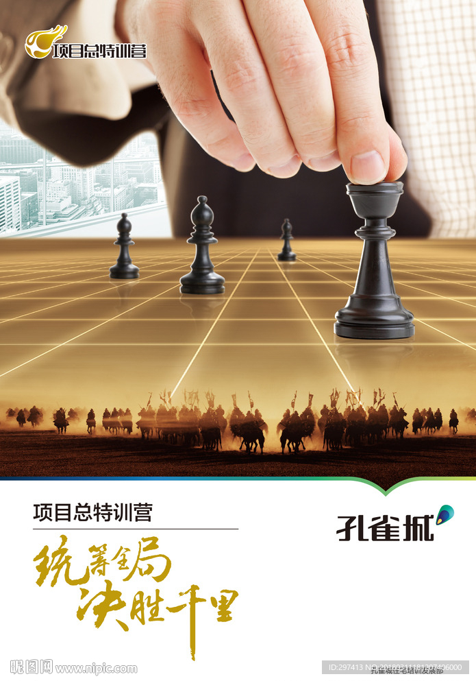 運(yùn)籌帷幄