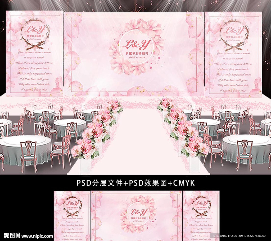 粉色水彩樱花主题婚礼背景