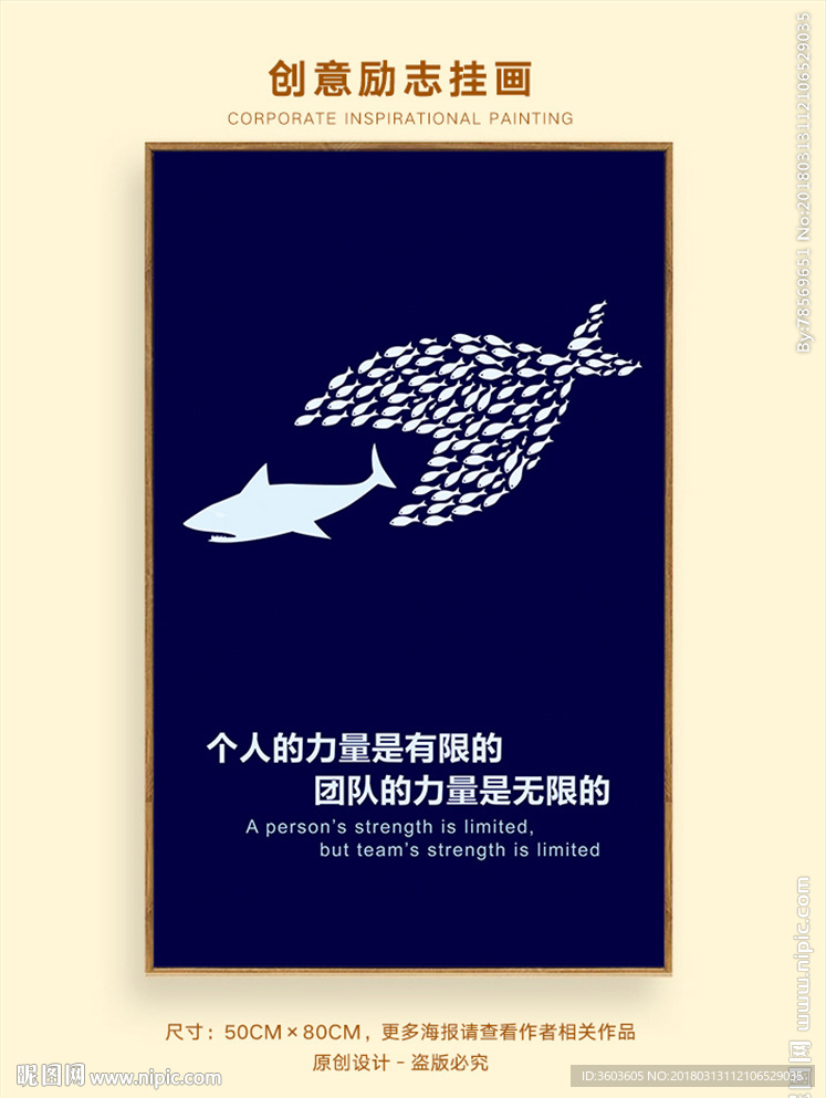 創意海報掛畫