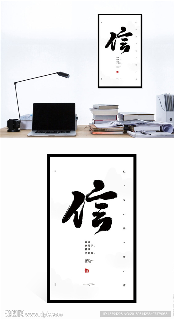 中国毛笔书法信字装饰画
