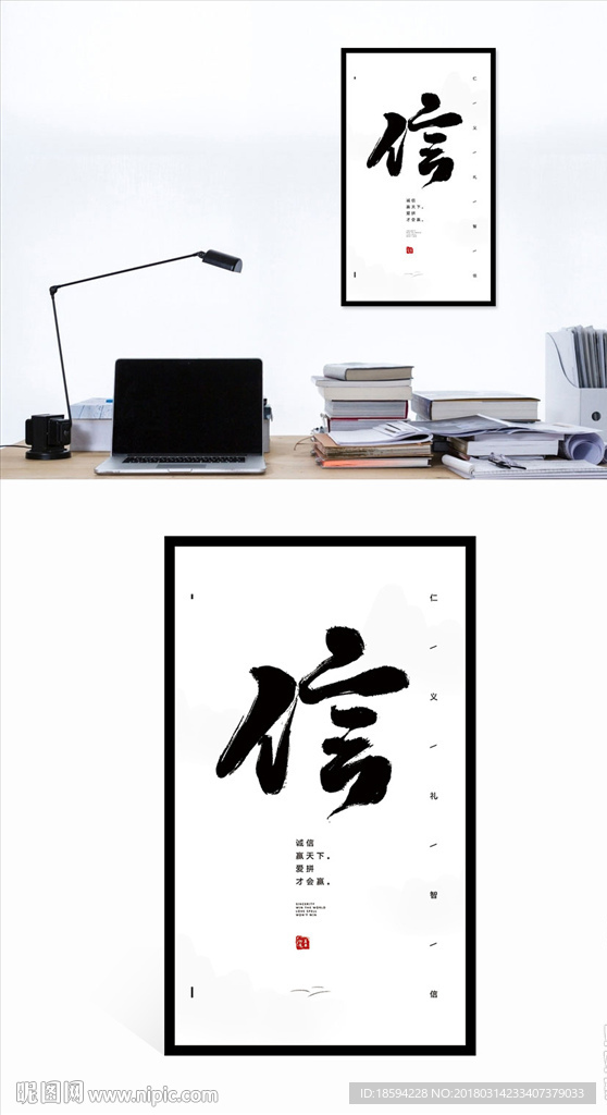 中國毛筆書法信字裝飾畫