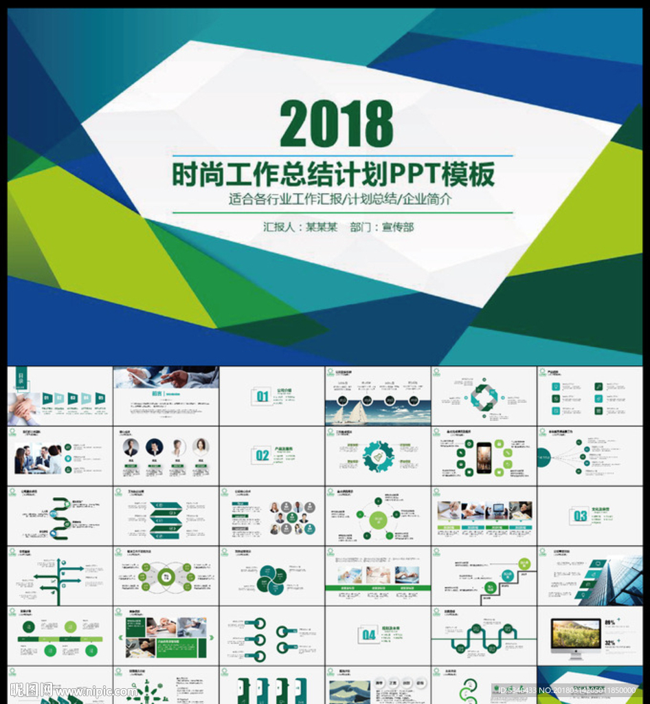 時尚工作總結計劃PPT