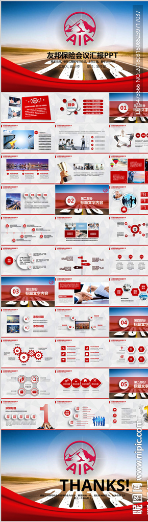 友邦保險(xiǎn)工作計(jì)劃總結(jié)PPT