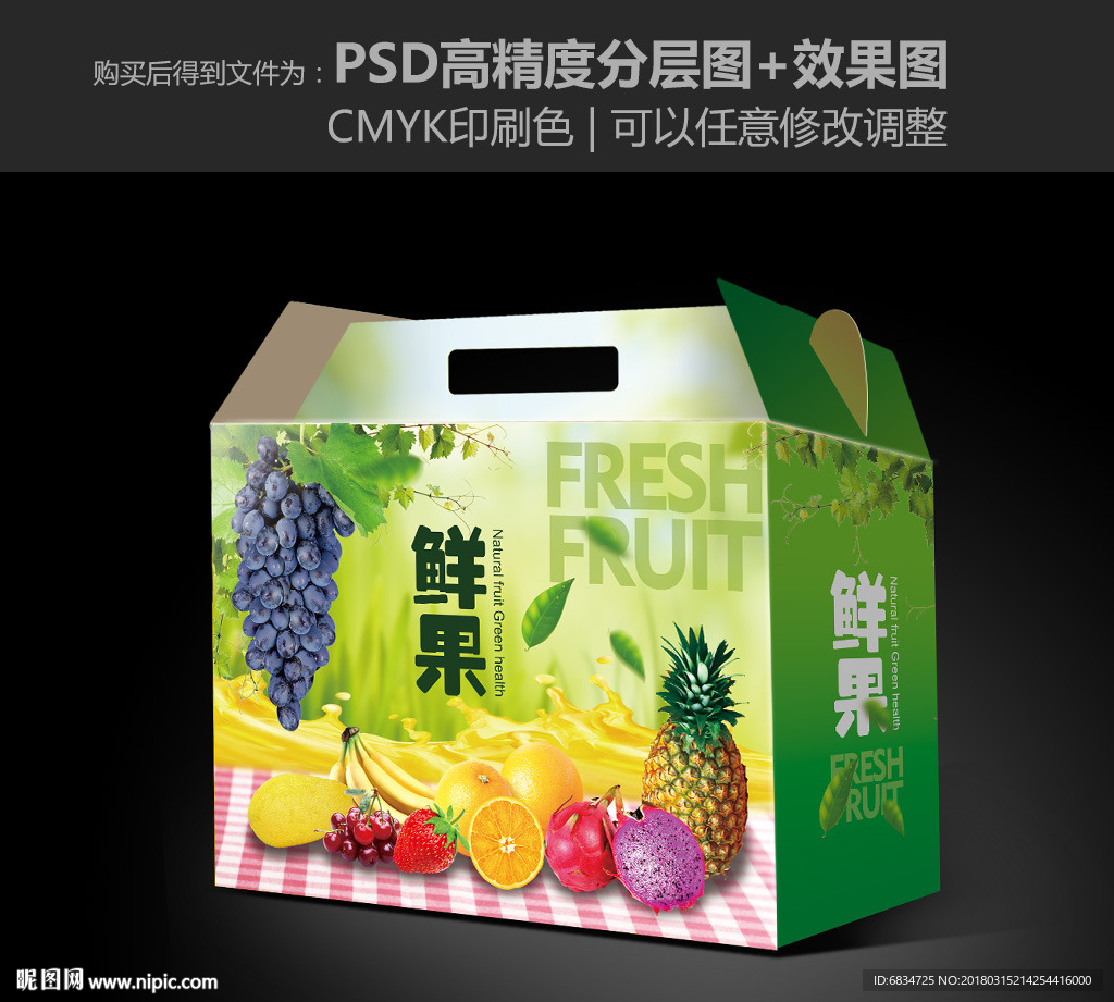 水果包装 水果礼盒