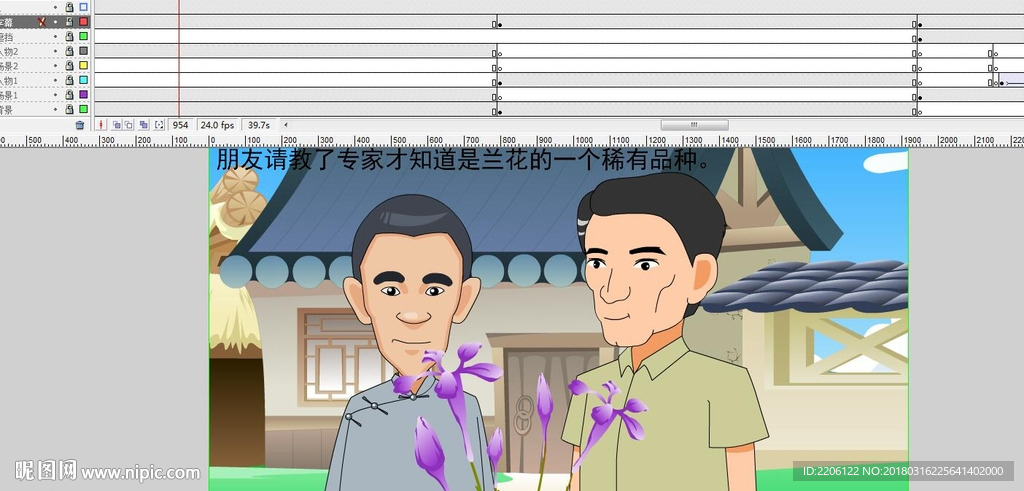 有寓意的隱士和蘭花的故事1分鐘