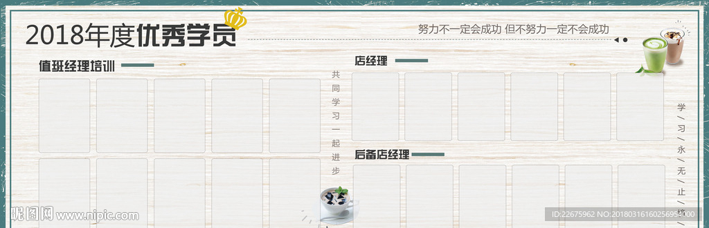 企業(yè)文化榮譽(yù)展板
