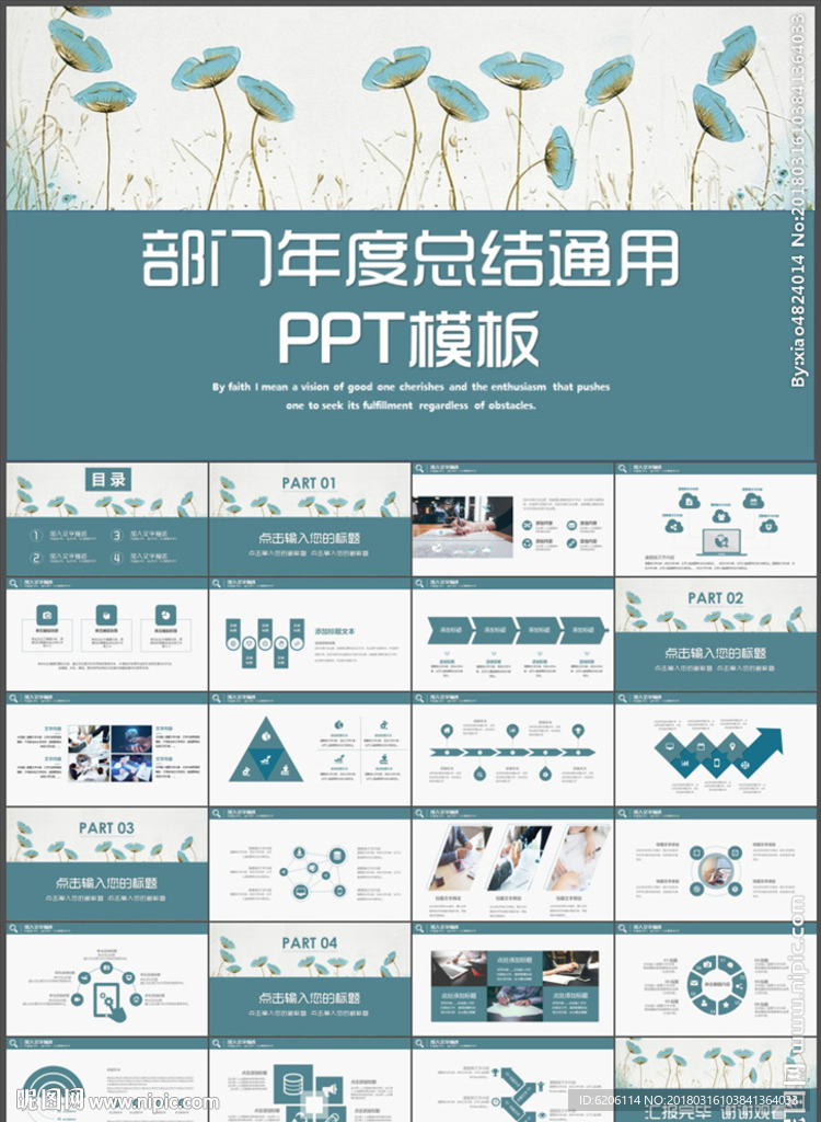 部門年終總結(jié)PPT