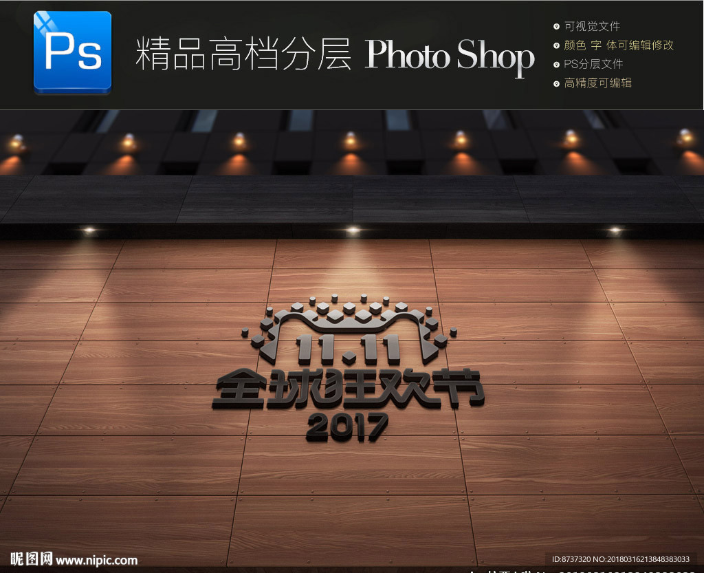門頭標志3d立體貼圖