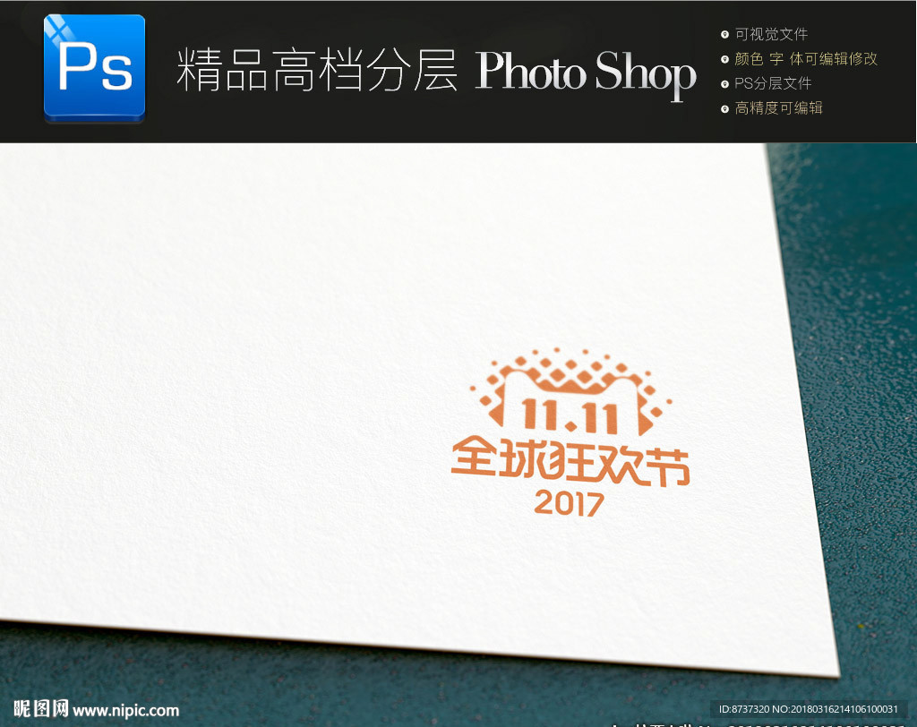 畫(huà)冊(cè)標(biāo)志金色標(biāo)志樣機(jī)貼圖