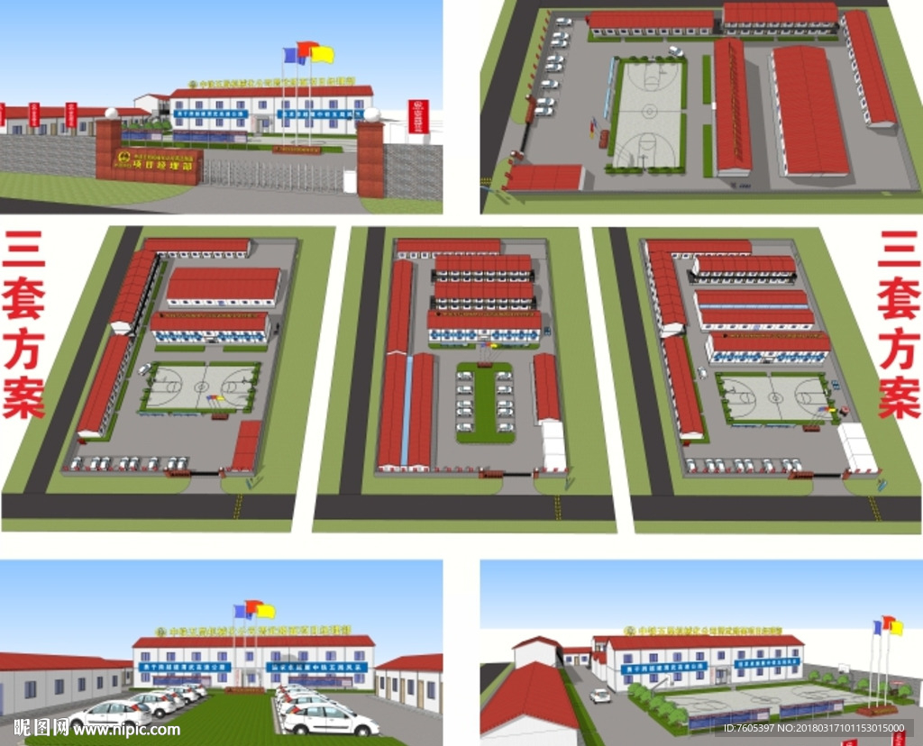 中鐵建工程項(xiàng)目經(jīng)理部駐地指揮部