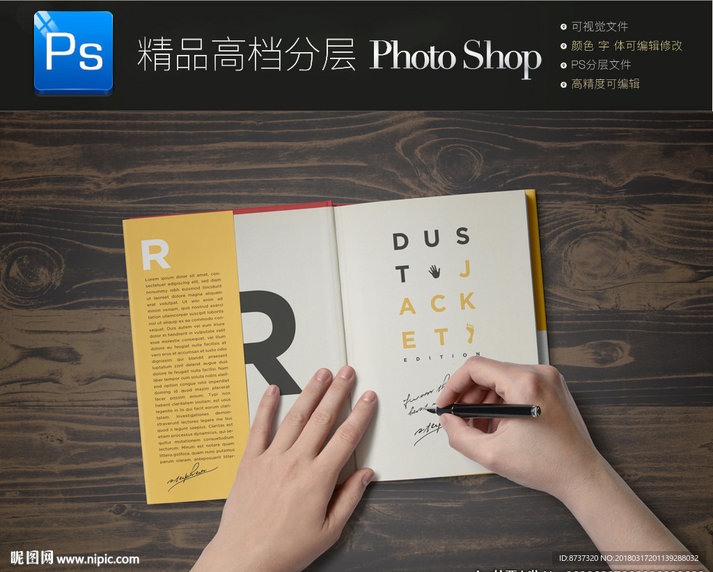 雜志畫冊封面一鍵智能貼圖效果