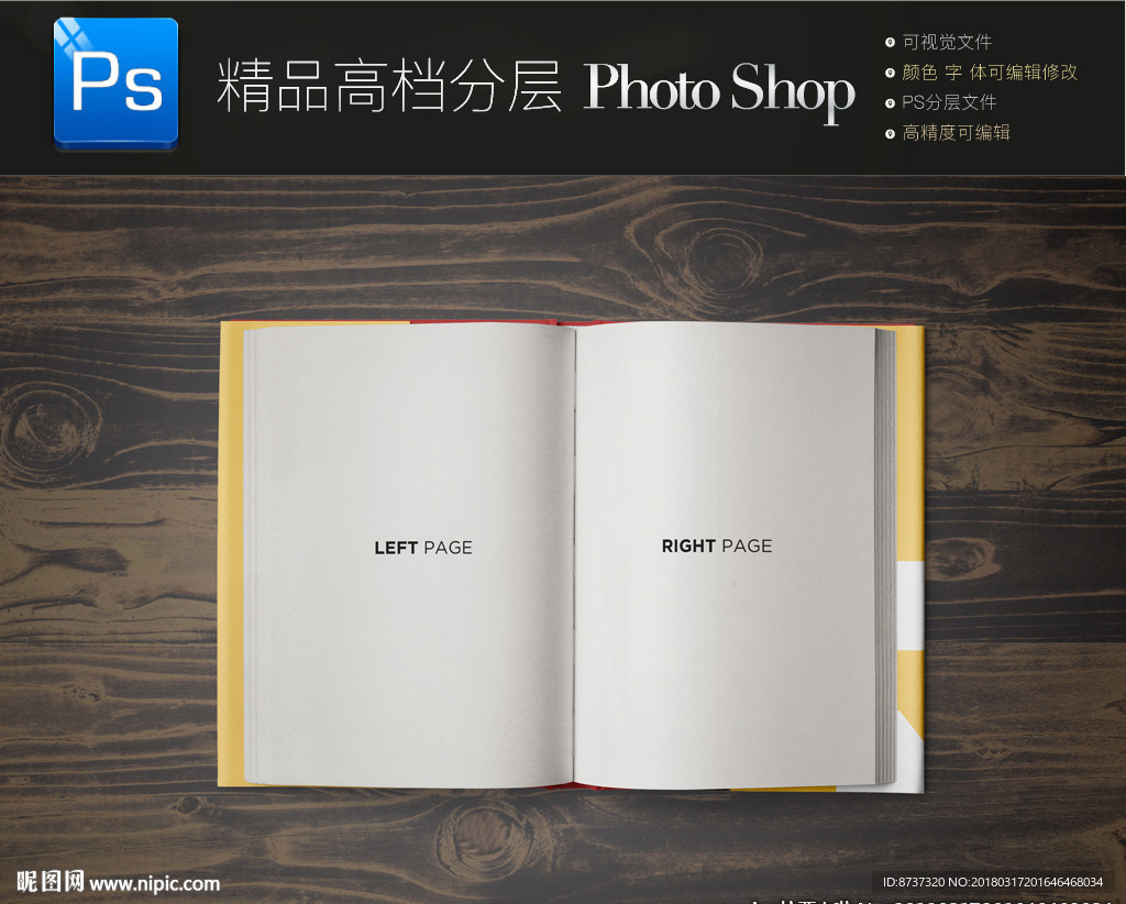 畫冊書籍雜志展開展示樣機圖片