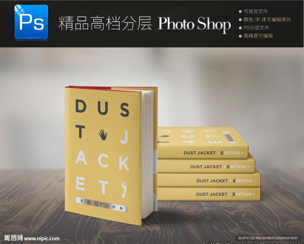 雜志畫冊封面一鍵智能貼圖效果