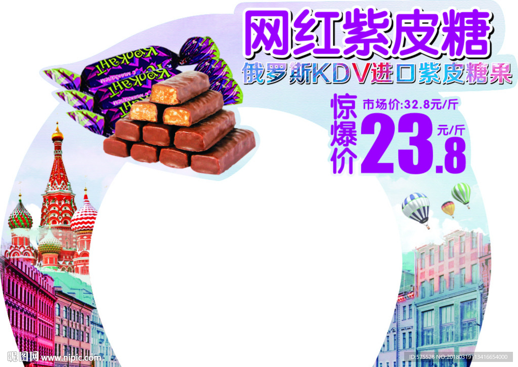 紫皮糖