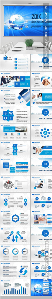 智能科技商業(yè)計劃書互聯(lián)網(wǎng)PPT