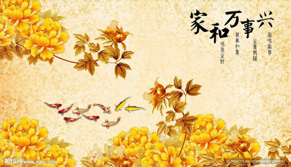 年年有余 背景墻