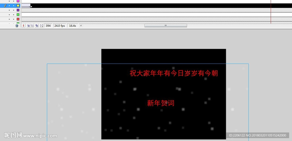 文字動畫新年祝詞動畫16秒動畫