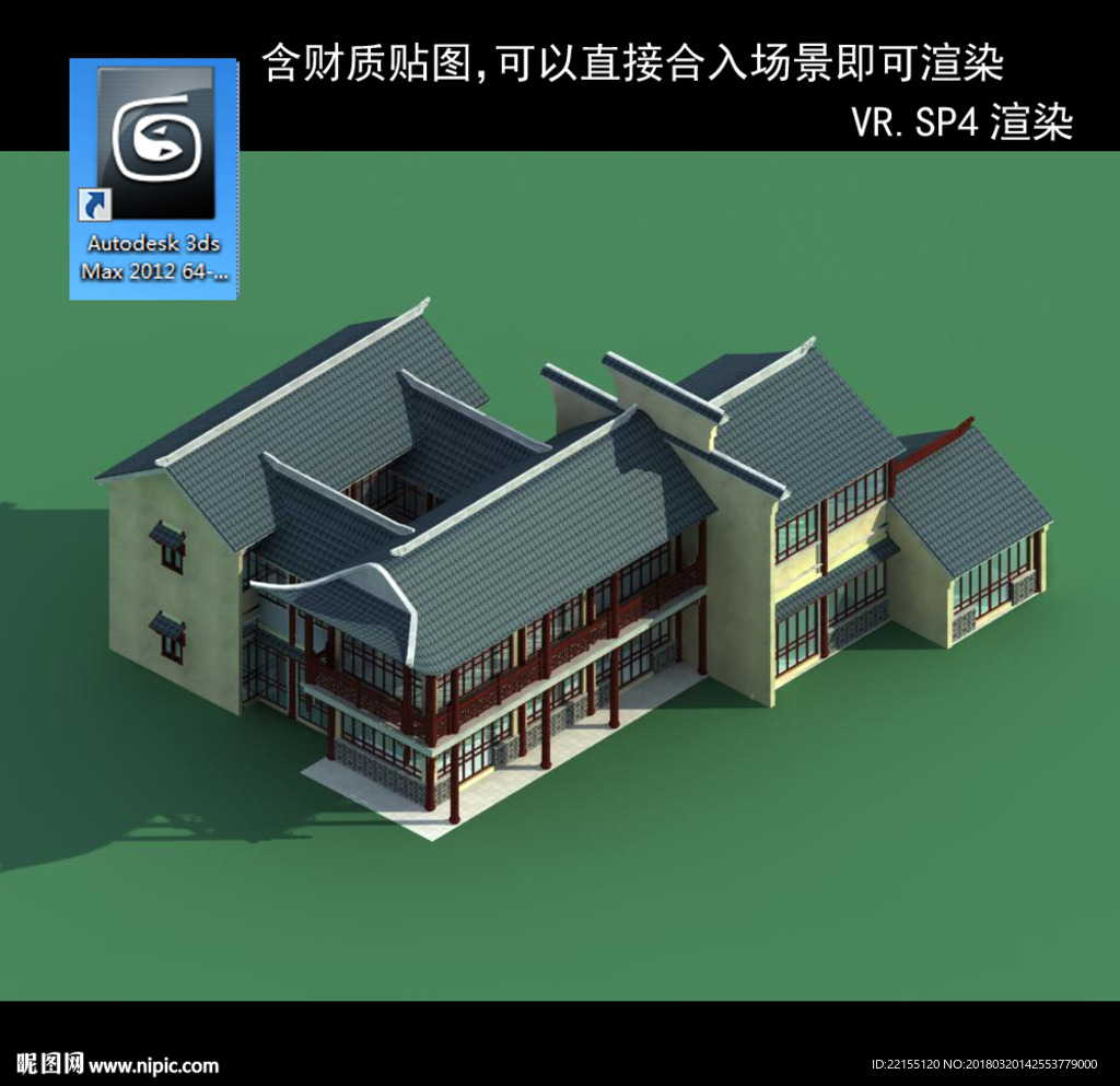 中式建筑 中式多層 中式民居