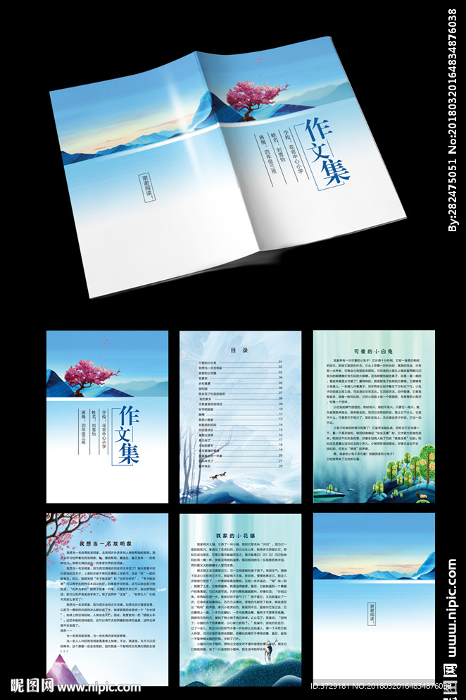 清新風(fēng)景系列學(xué)生作文集信紙模板