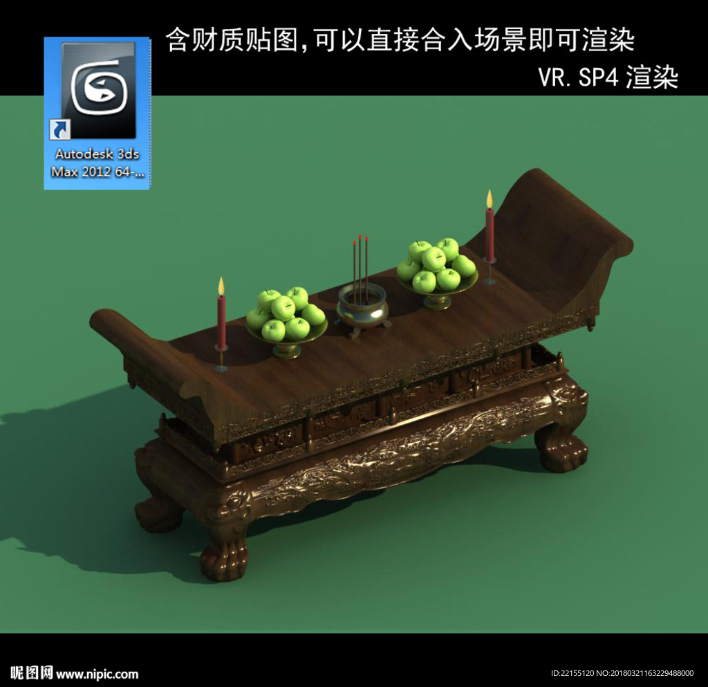 香壇