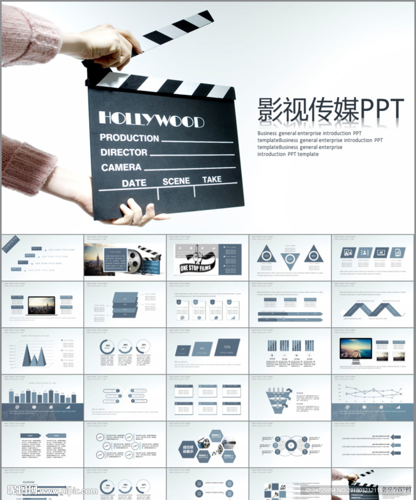 電影攝像PPT 模板