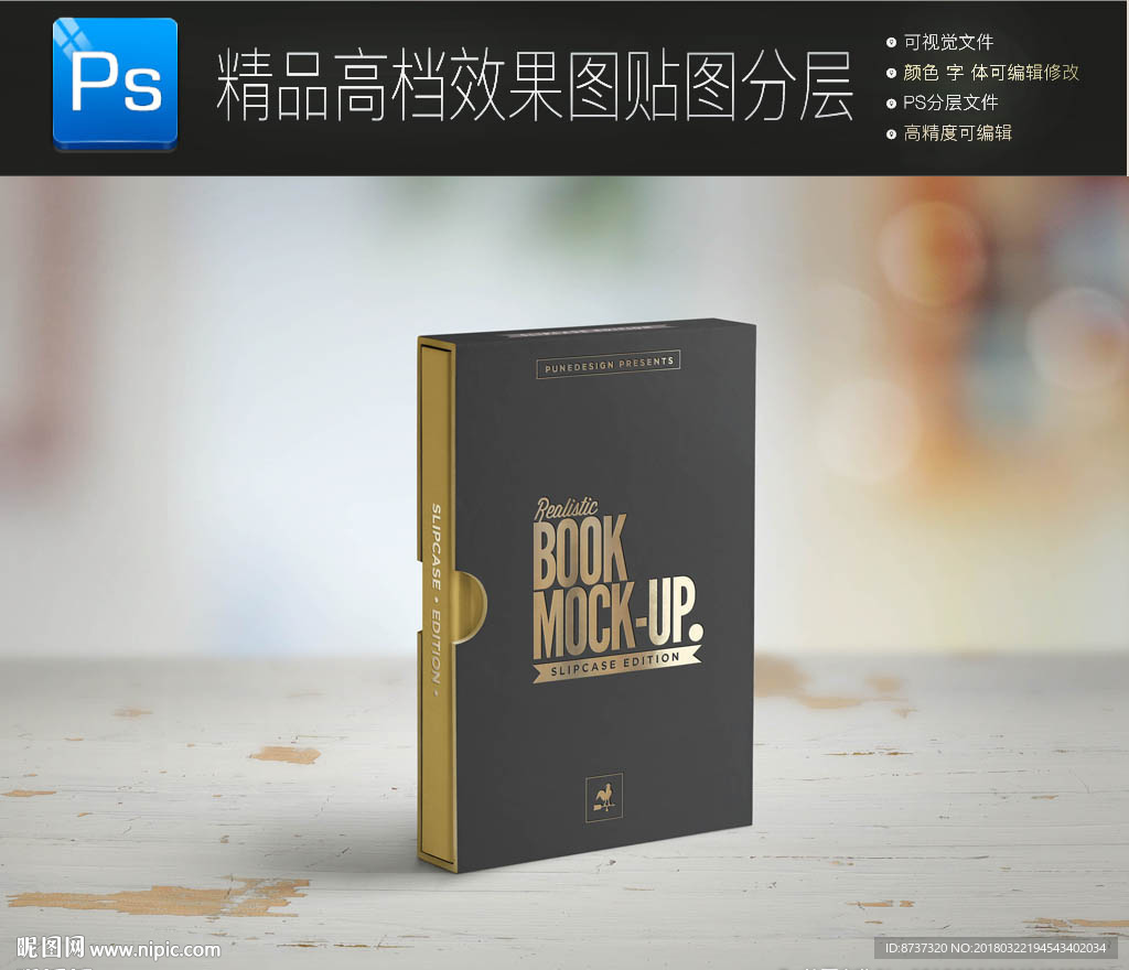 黑卡精裝影集樣機一鍵貼圖