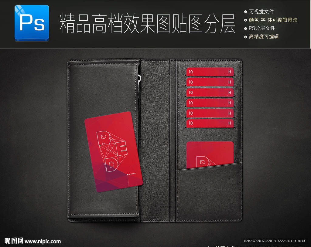 皮夾 儲值卡 銀行卡樣機貼圖