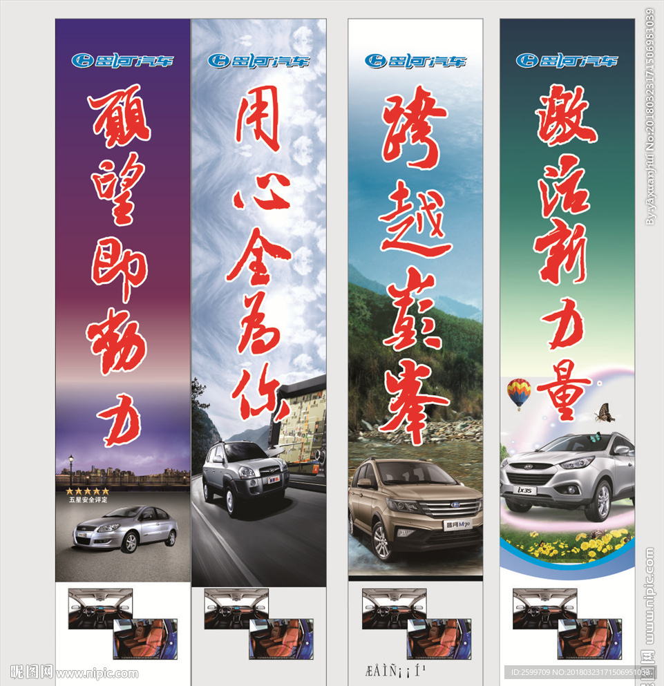 立柱廣告