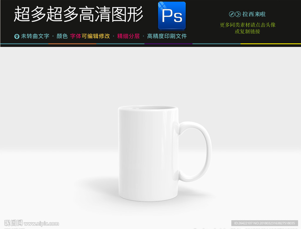 馬克杯子樣機圖片