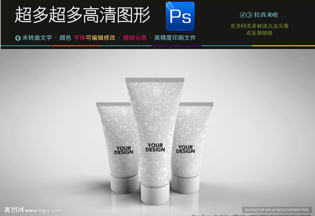 化妝品噴霧瓶樣機(jī)圖片
