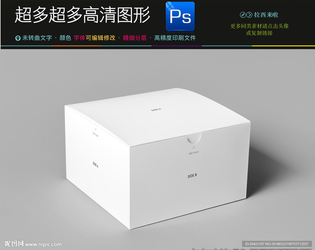 四方紙箱包裝樣機